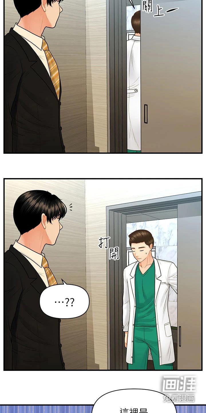 第117章：夫妻
