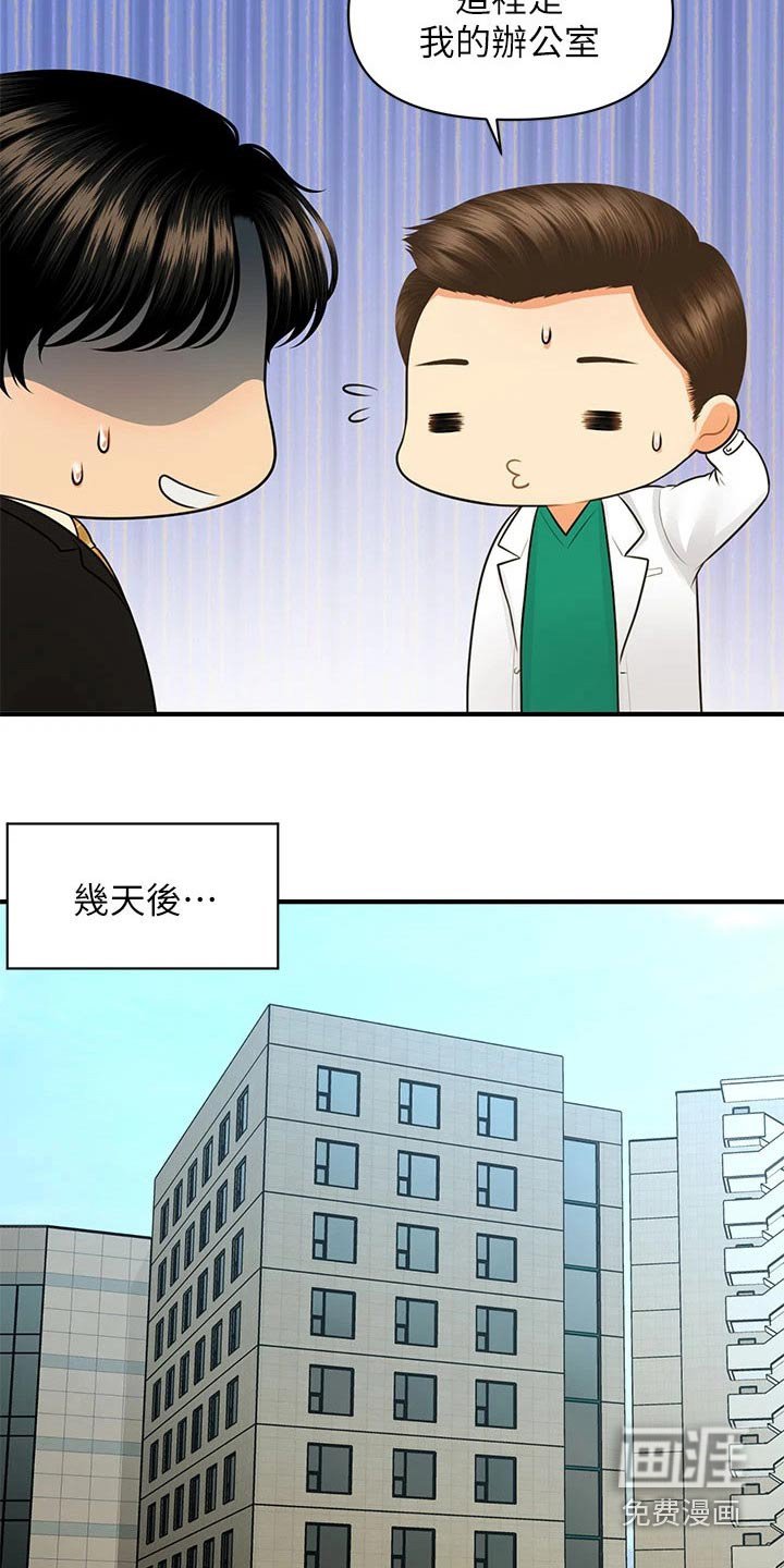 第117章：夫妻