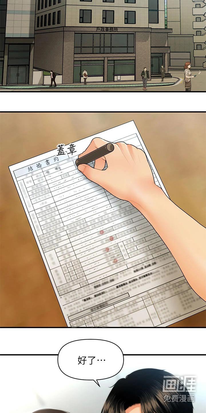 第117章：夫妻