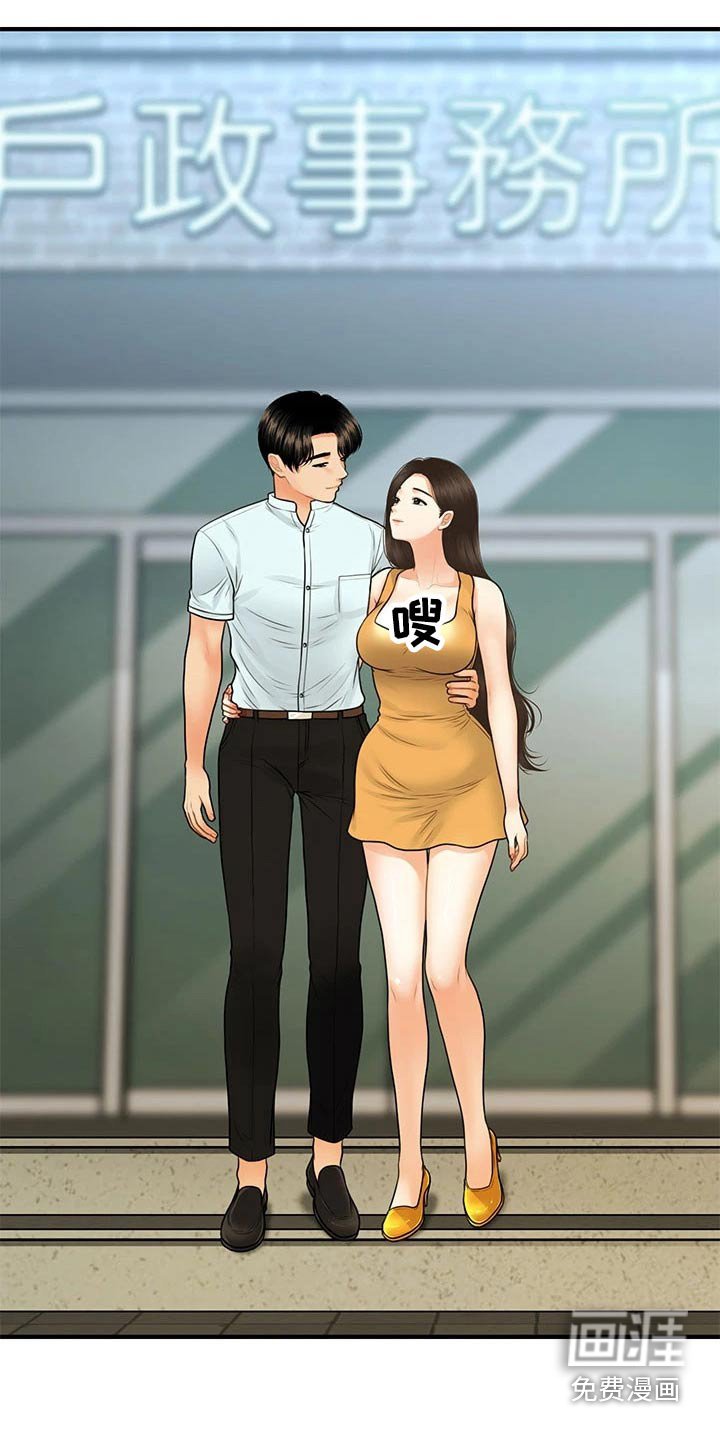 第117章：夫妻