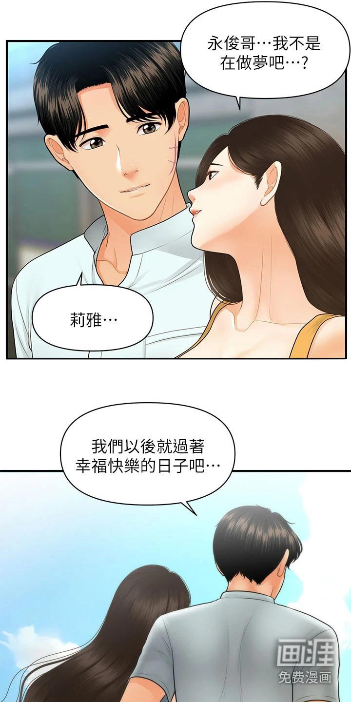 第117章：夫妻