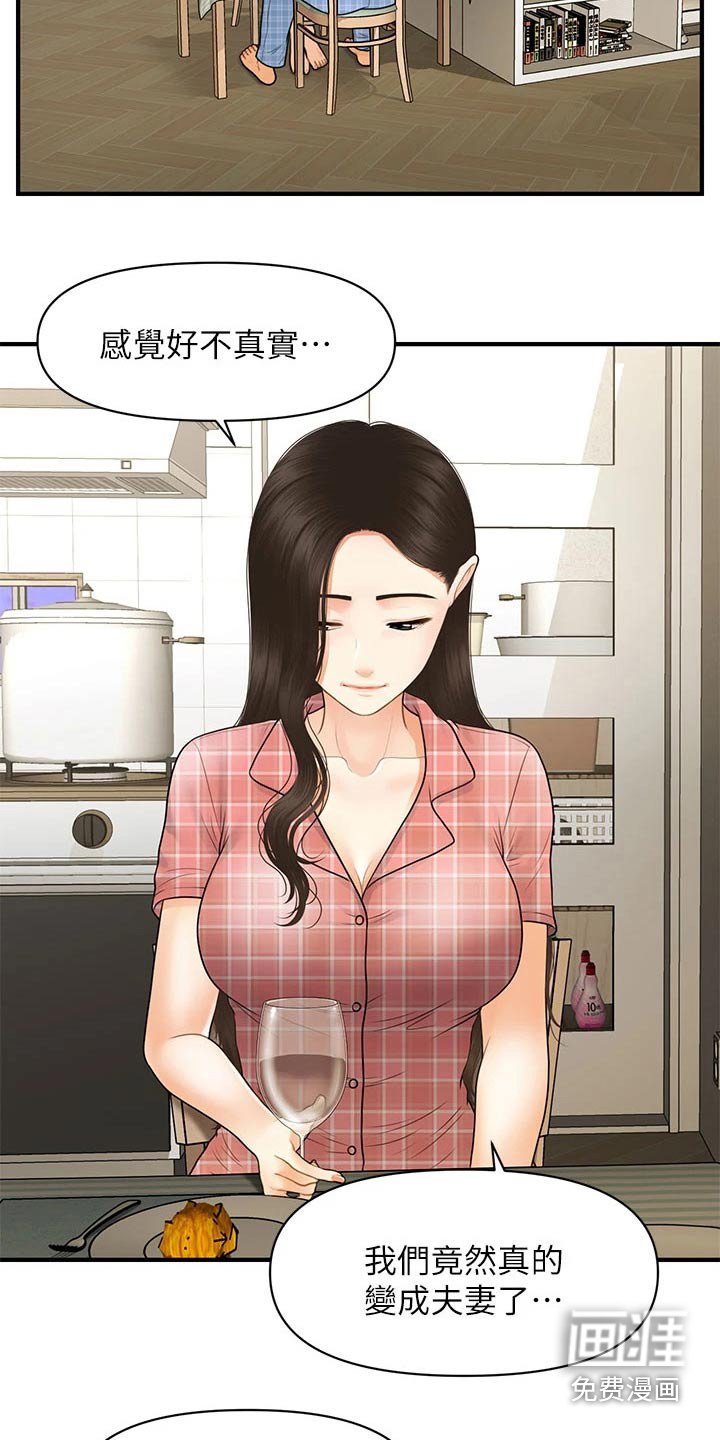 第117章：夫妻