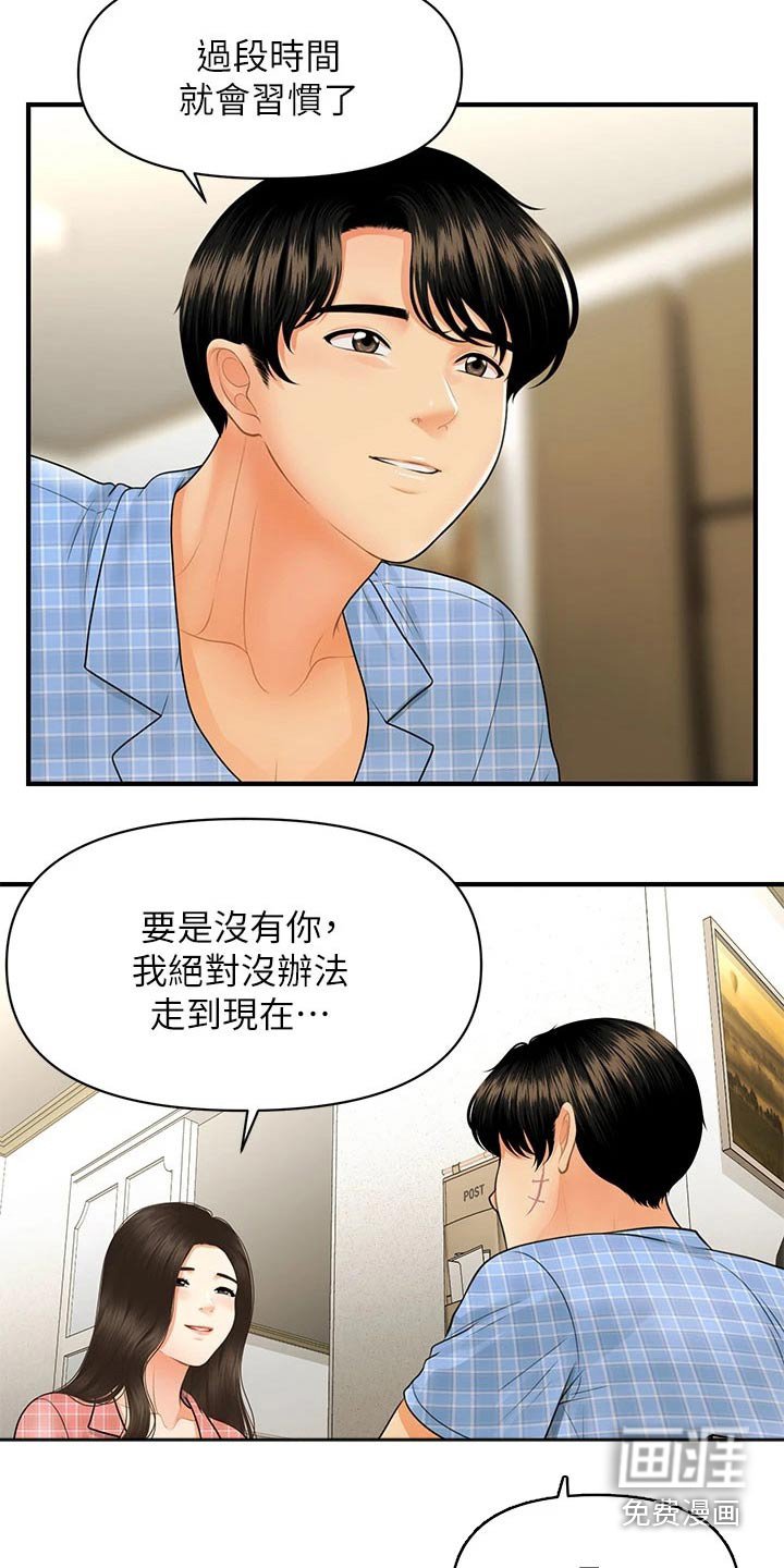 第117章：夫妻