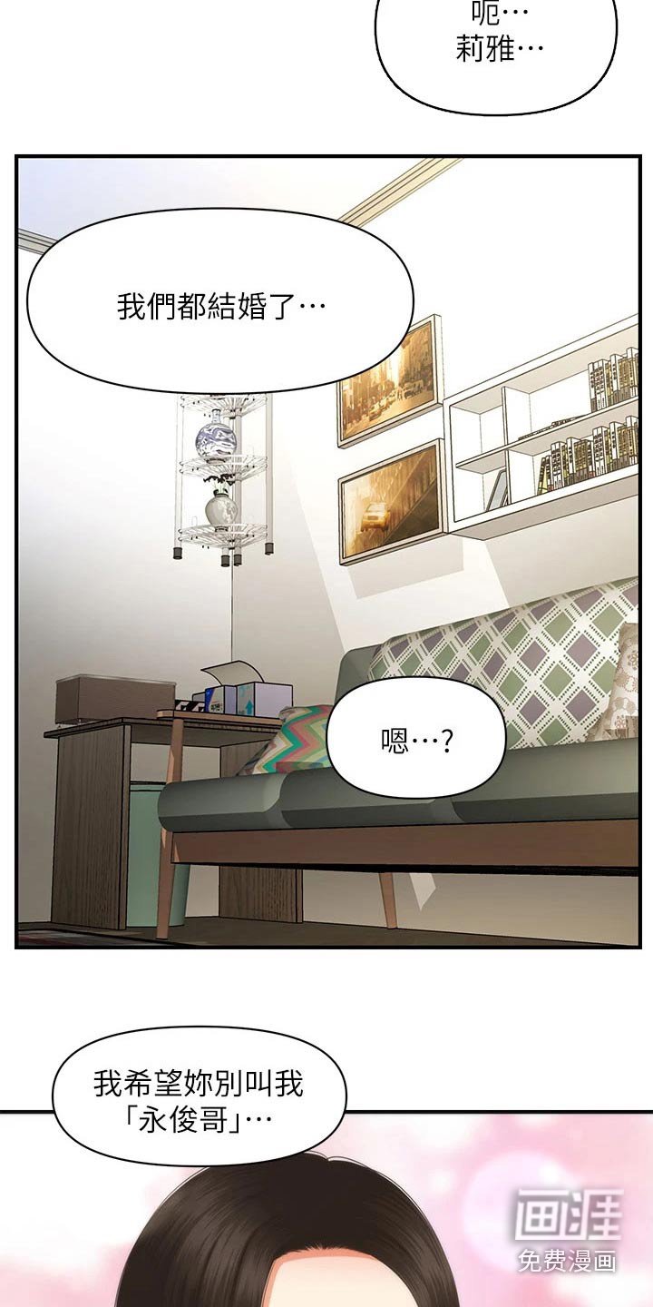 第117章：夫妻