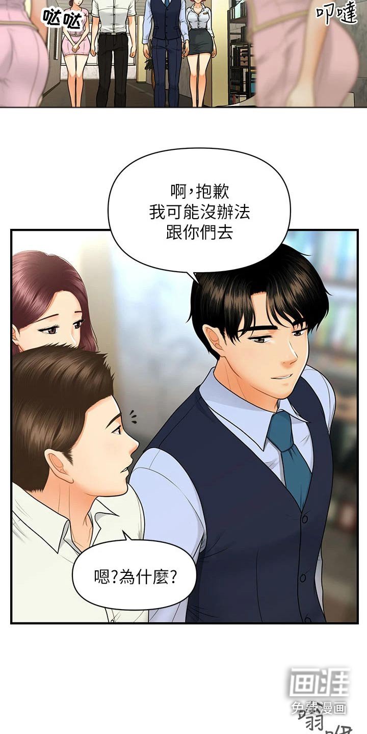 第118章：嫉妒