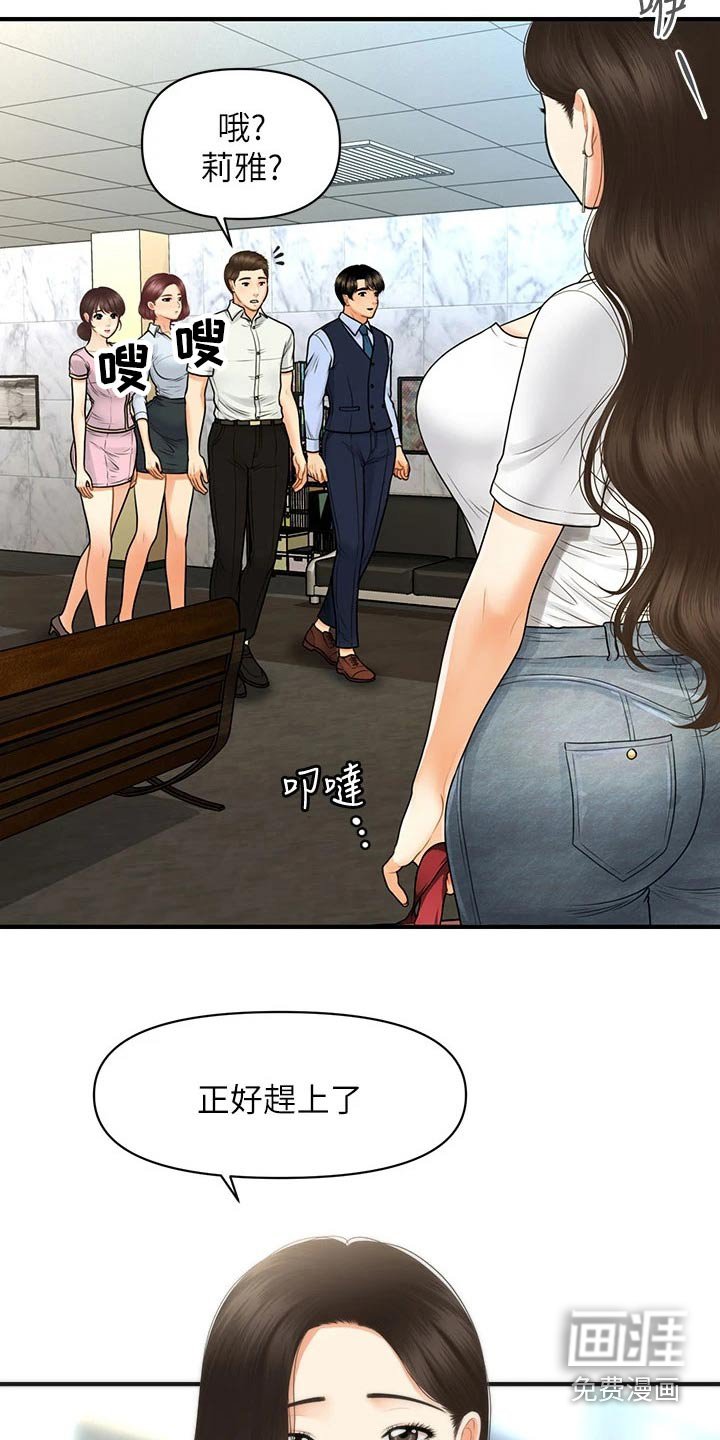 第118章：嫉妒