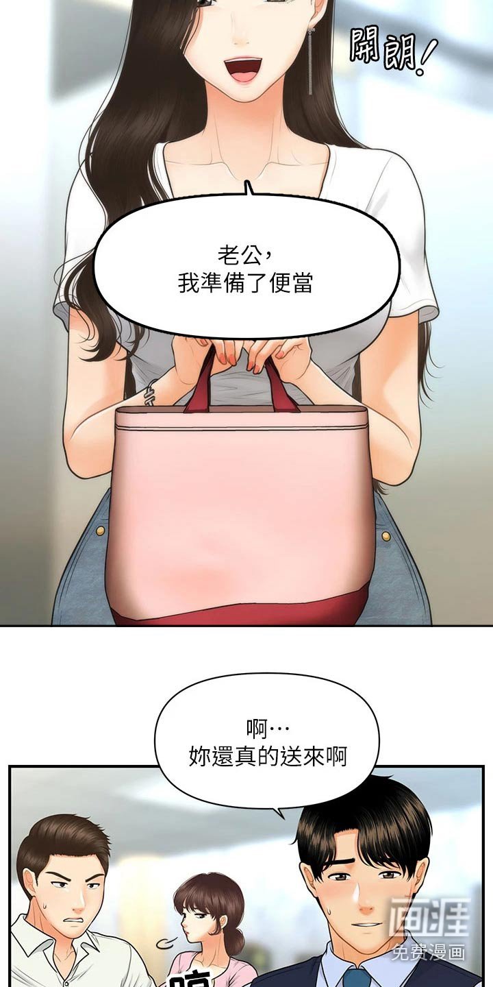 第118章：嫉妒