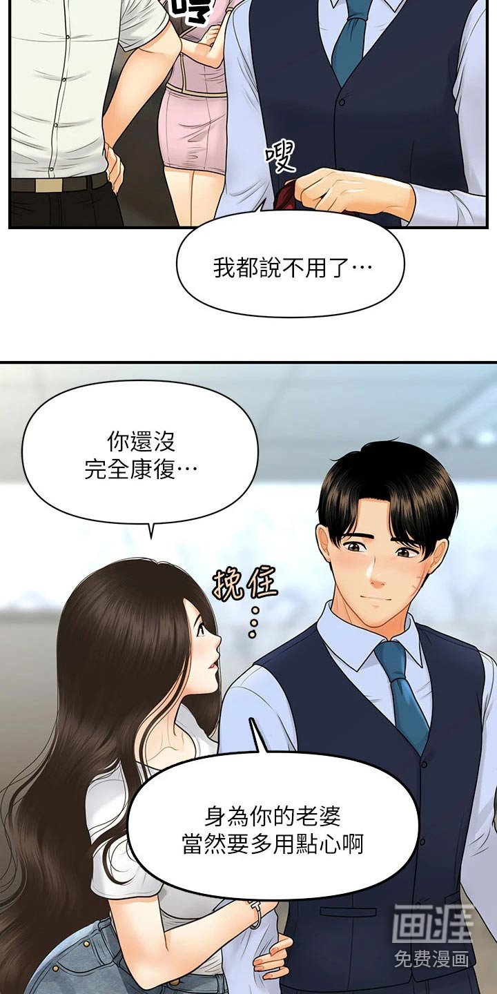 第118章：嫉妒