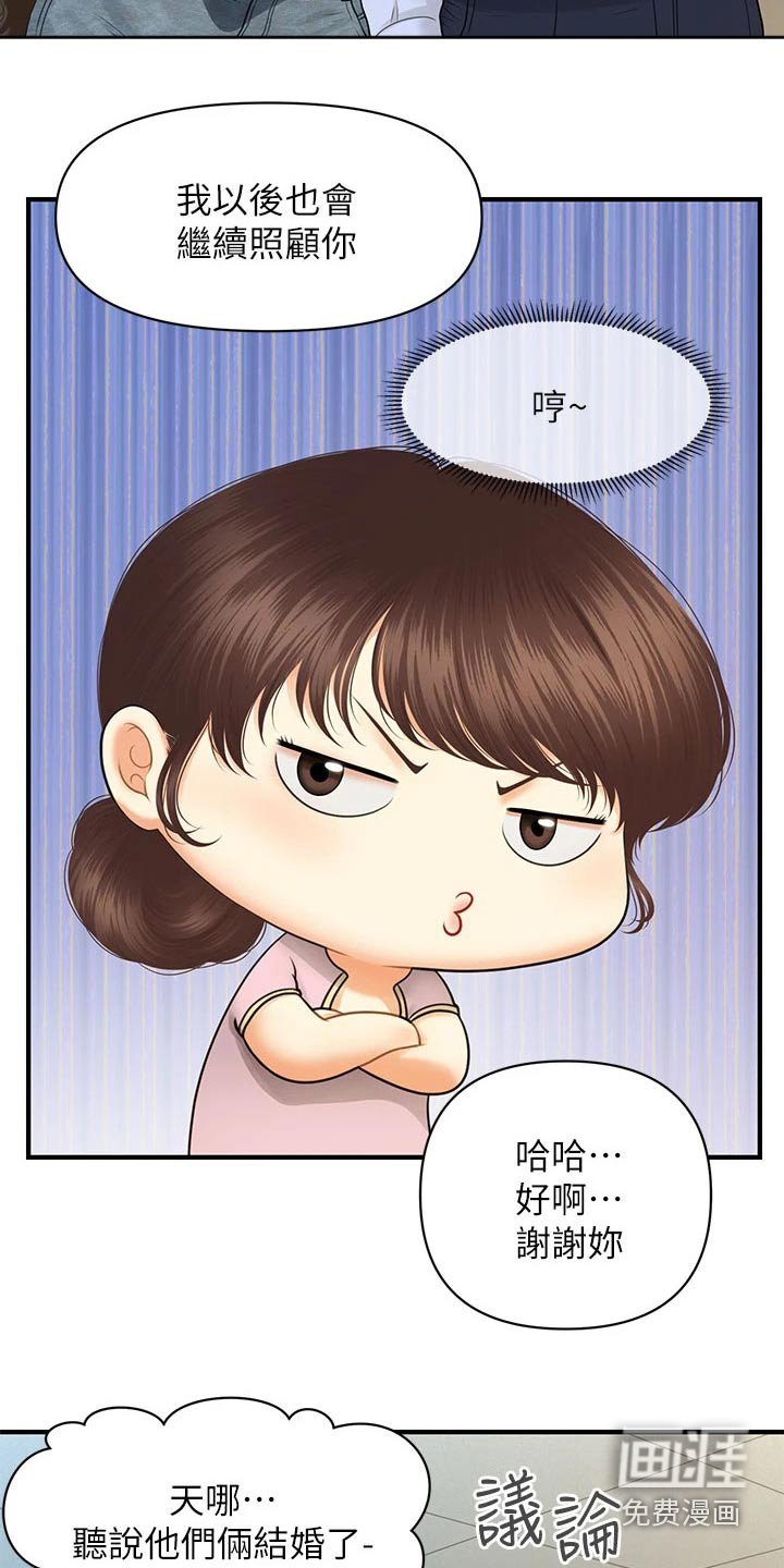 第118章：嫉妒
