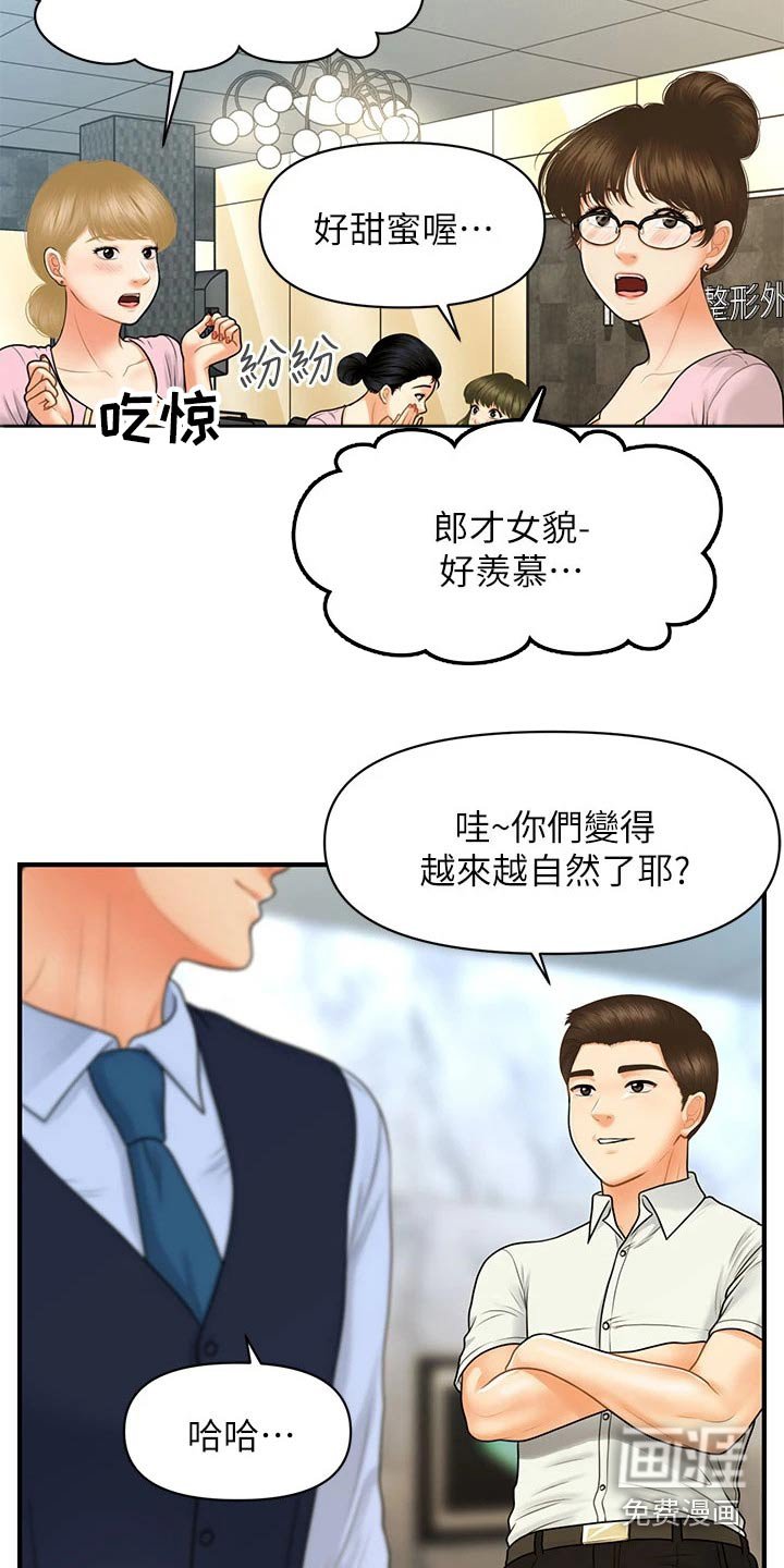 第118章：嫉妒