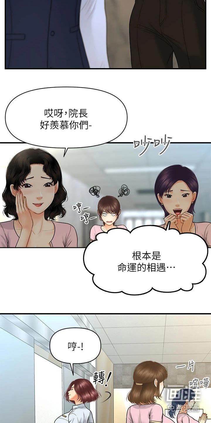 第118章：嫉妒