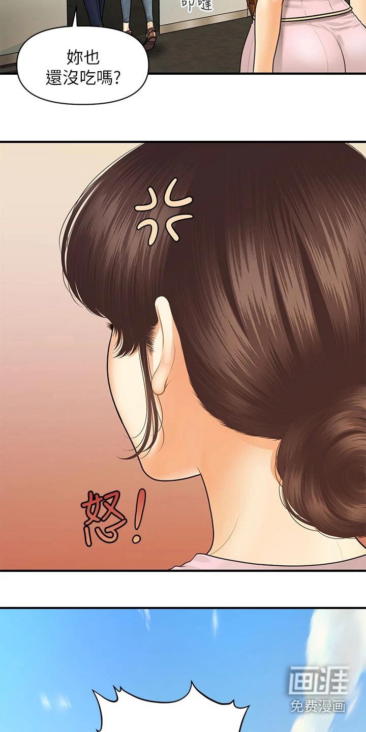 第118章：嫉妒