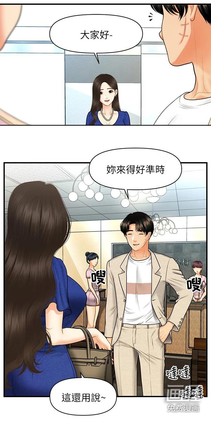 第118章：嫉妒