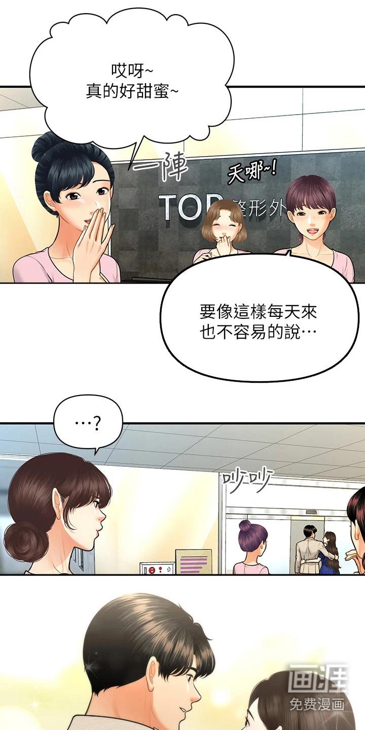 第118章：嫉妒