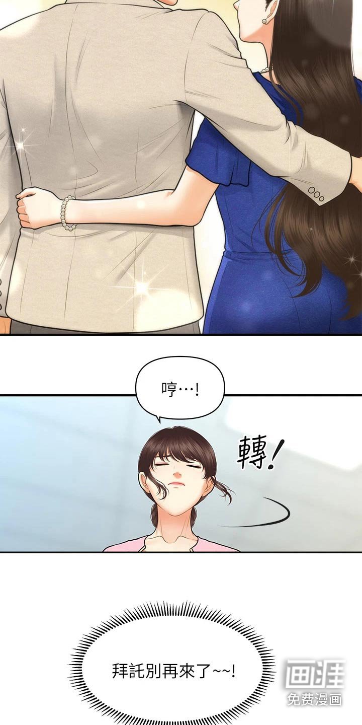第118章：嫉妒
