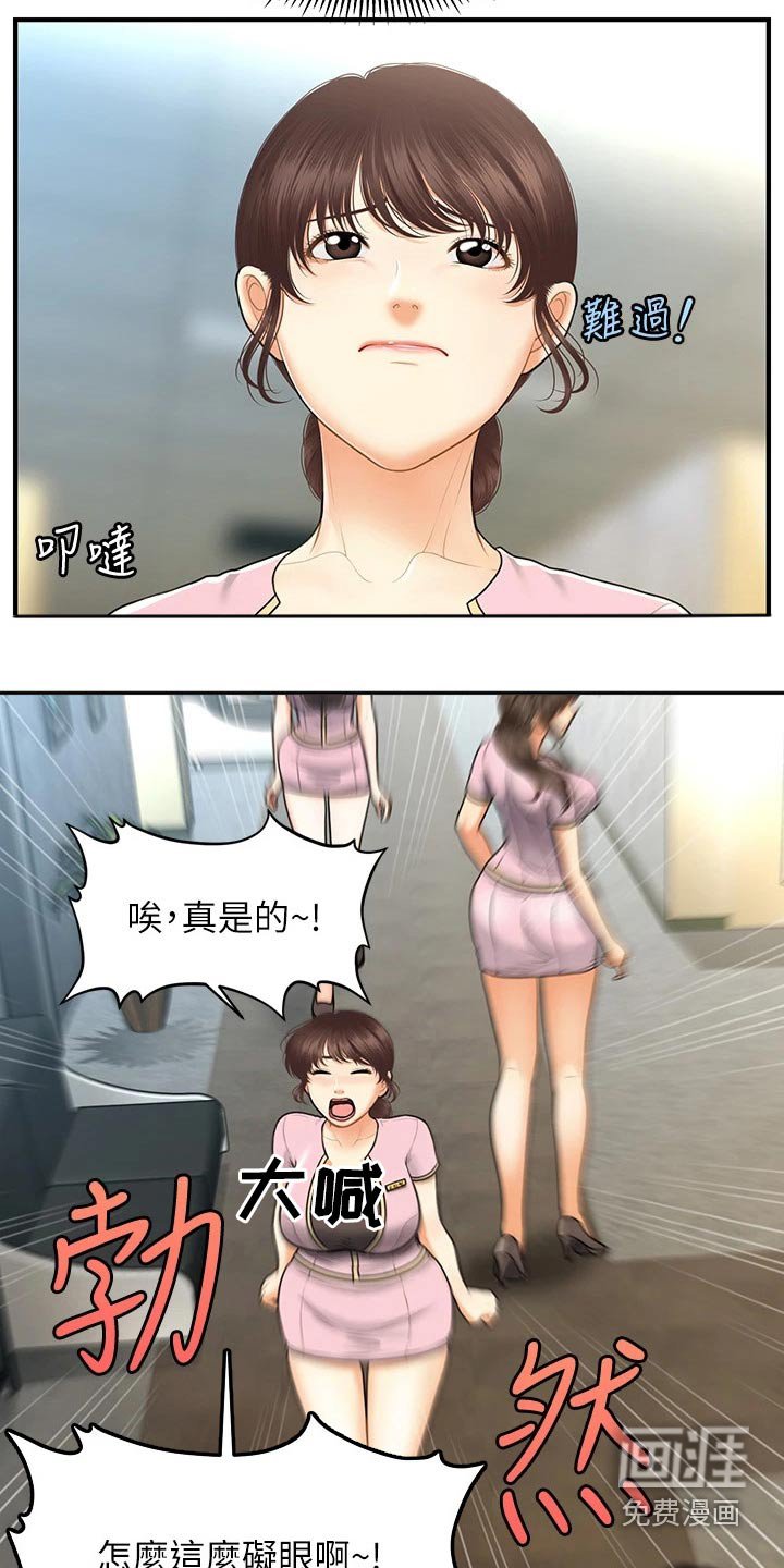 第118章：嫉妒