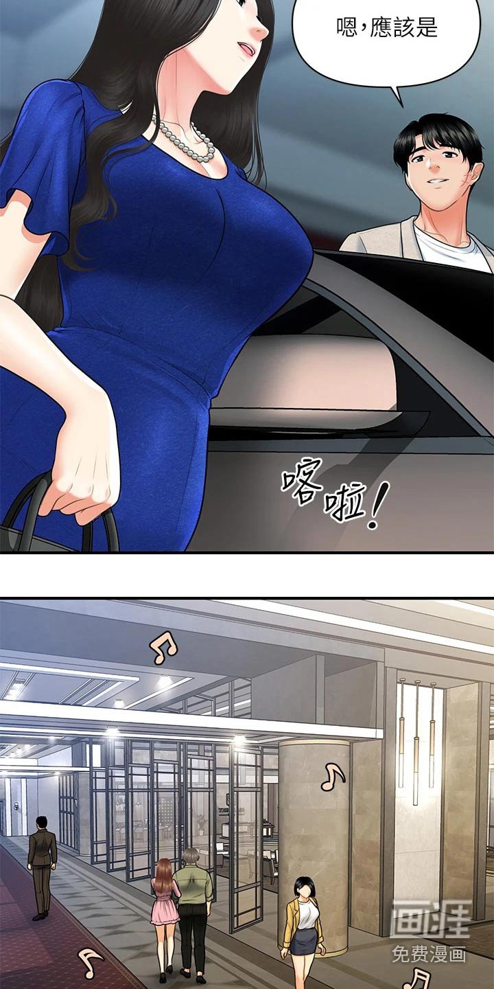 第118章：嫉妒