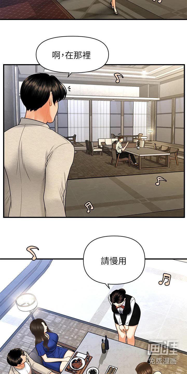 第118章：嫉妒