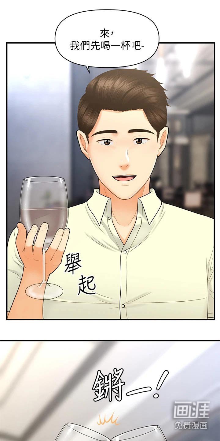 第118章：嫉妒