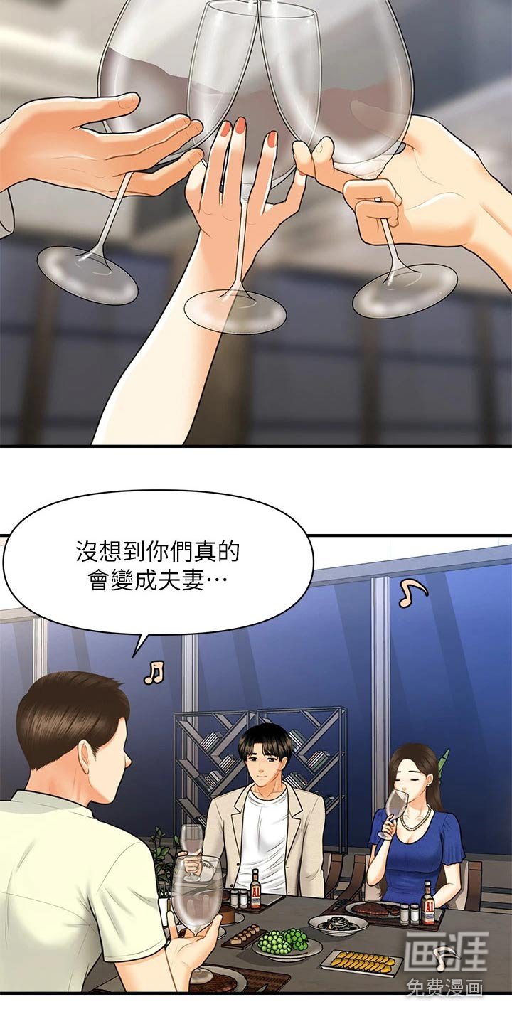 第118章：嫉妒
