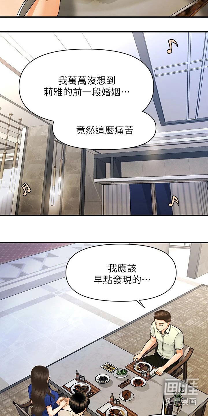 第118章：嫉妒