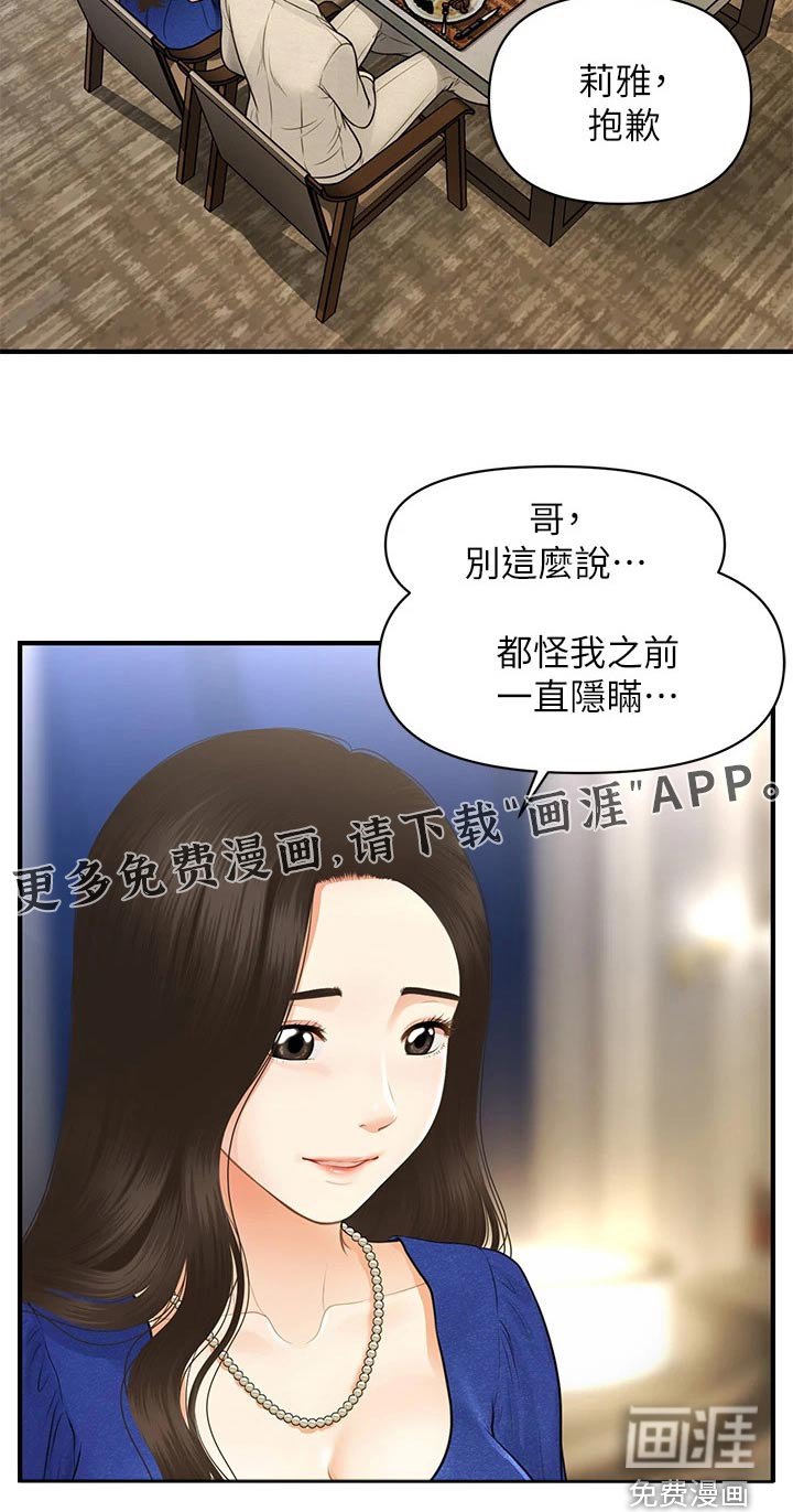 第118章：嫉妒