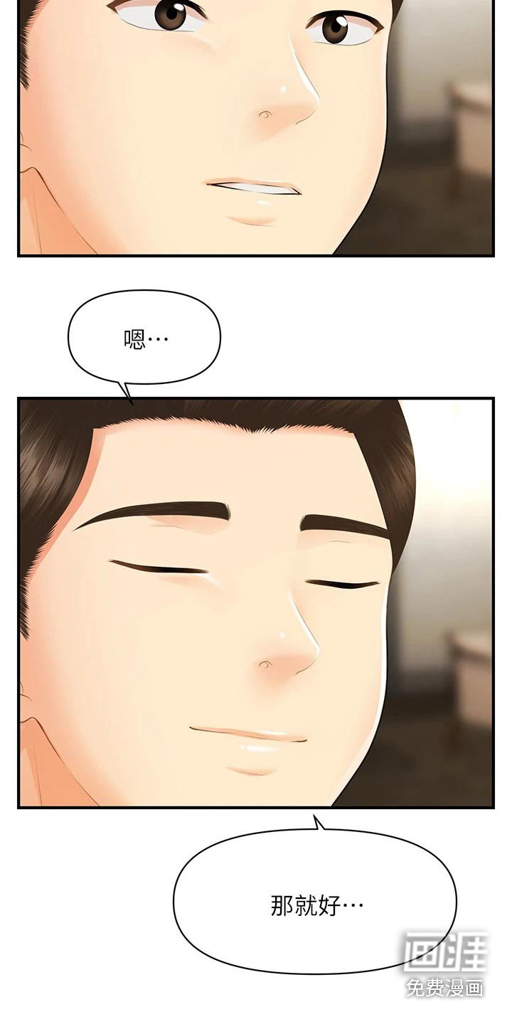 第119章：我们聊聊