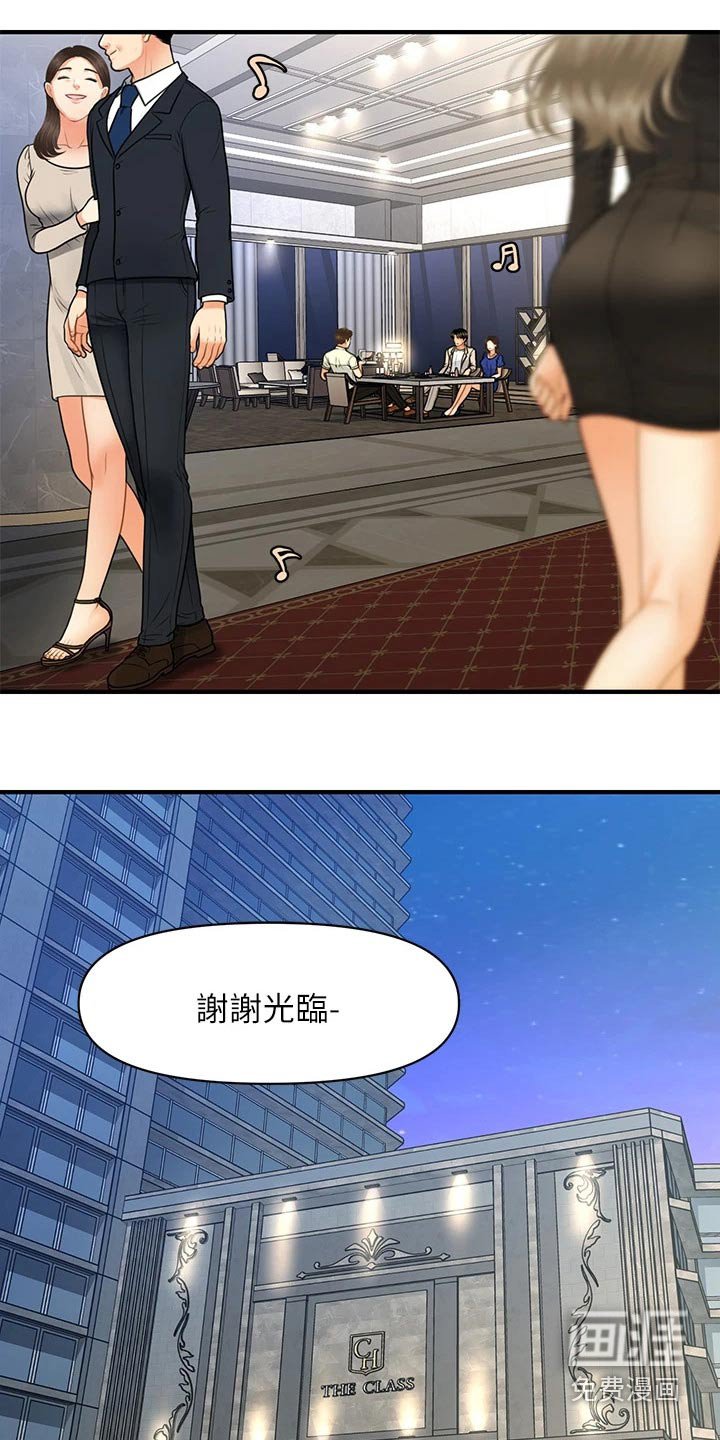 第119章：我们聊聊