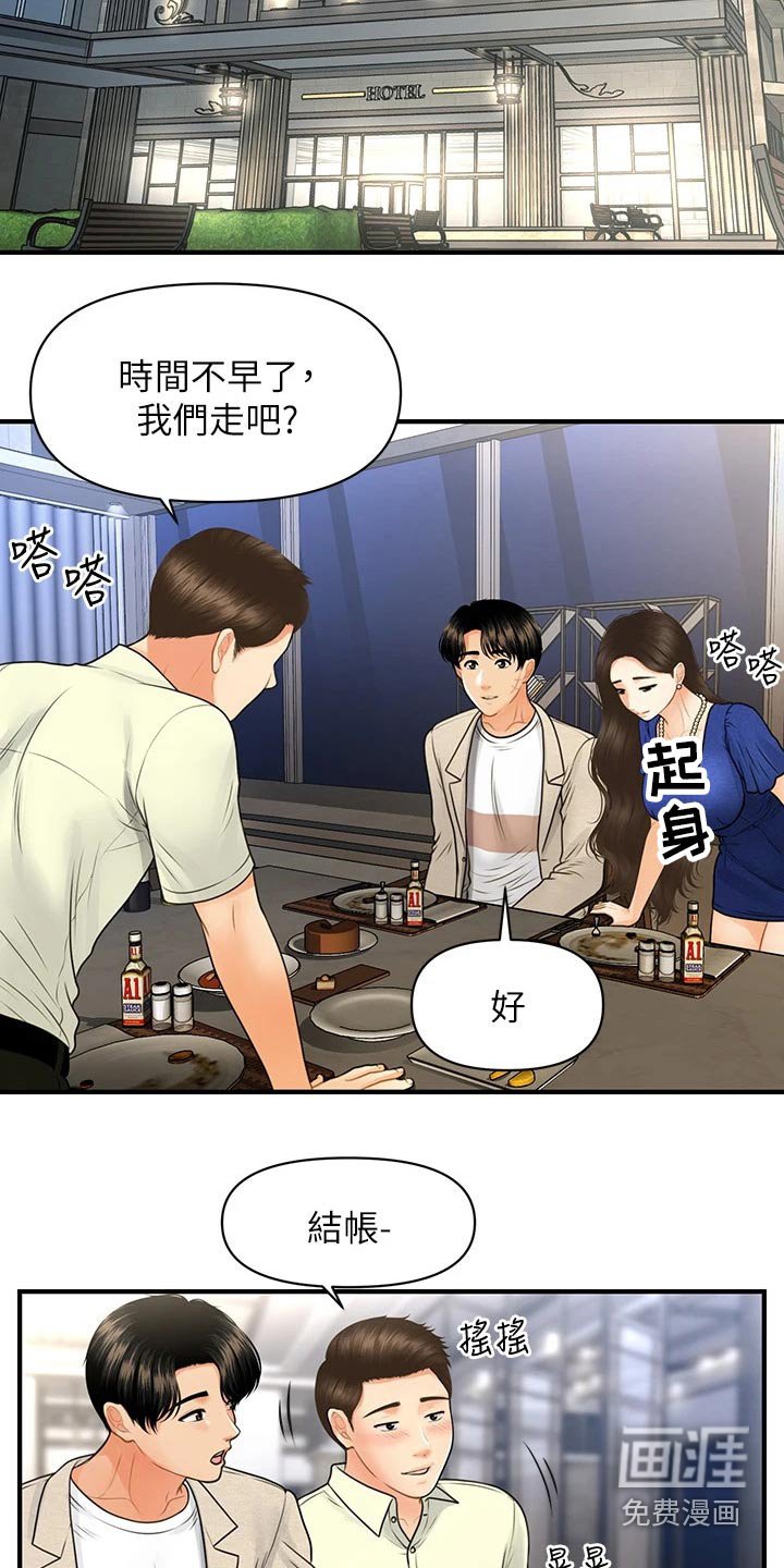 第119章：我们聊聊