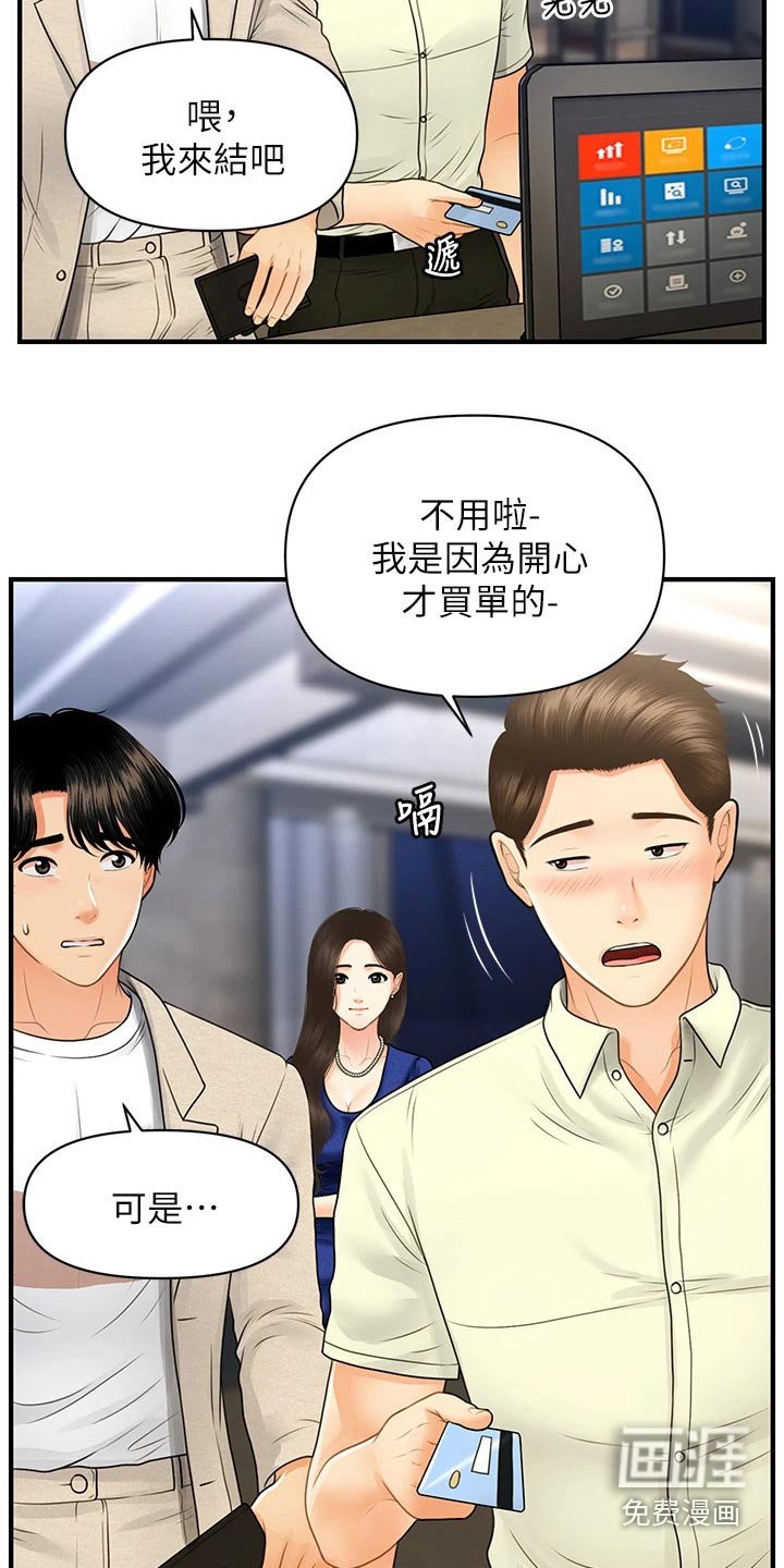 第119章：我们聊聊