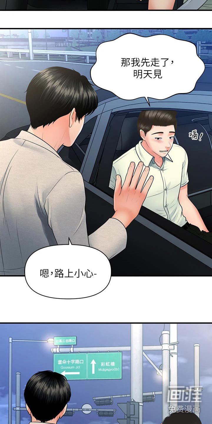 第119章：我们聊聊