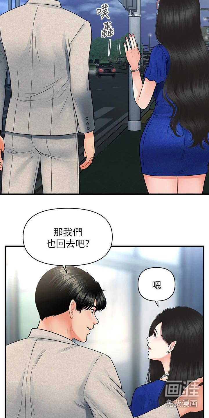第119章：我们聊聊
