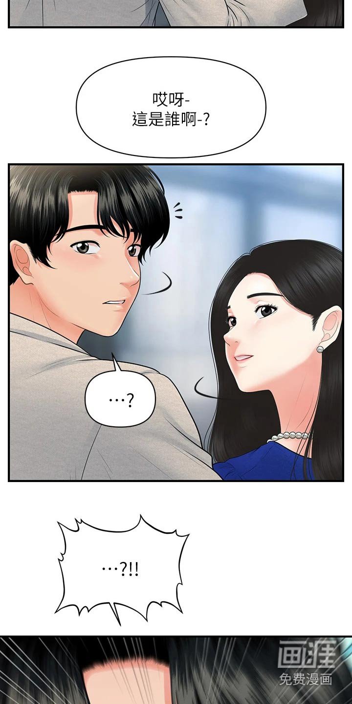 第119章：我们聊聊