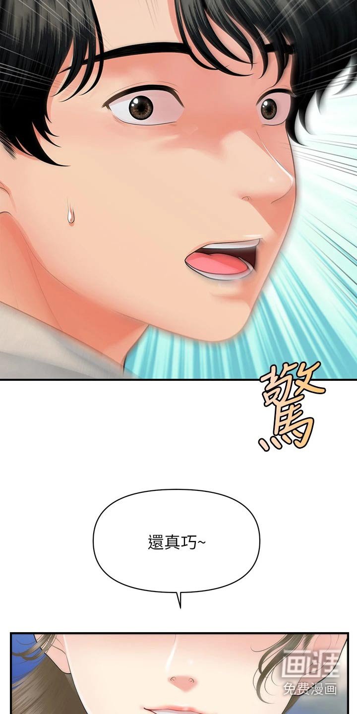 第119章：我们聊聊