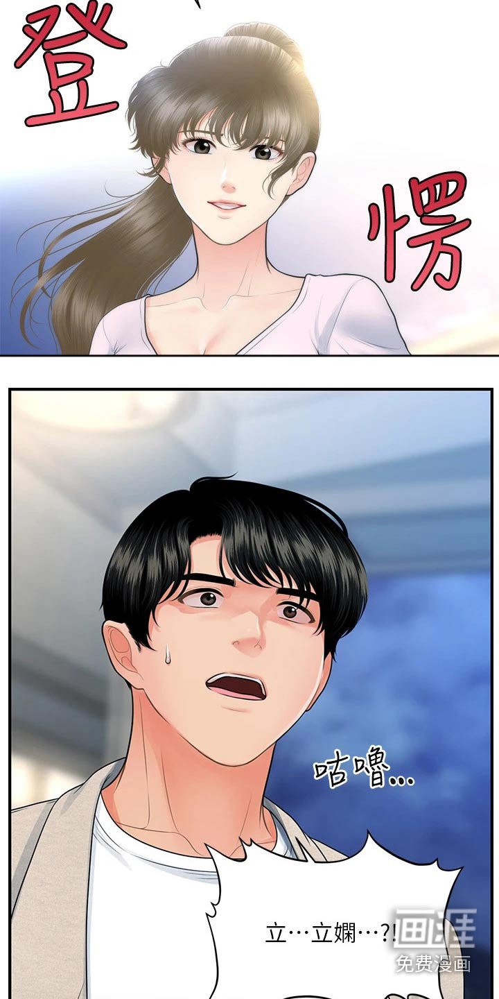 第119章：我们聊聊