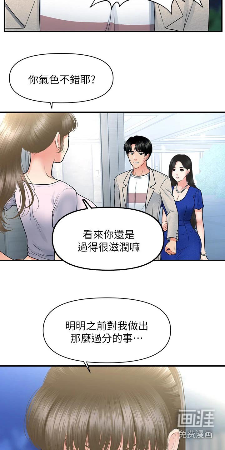 第119章：我们聊聊