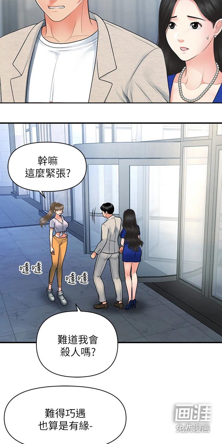 第119章：我们聊聊