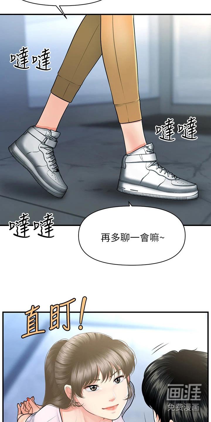 第119章：我们聊聊