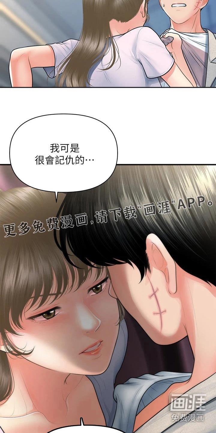 第119章：我们聊聊