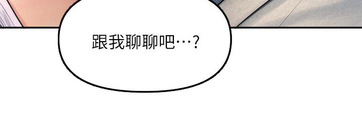 第119章：我们聊聊