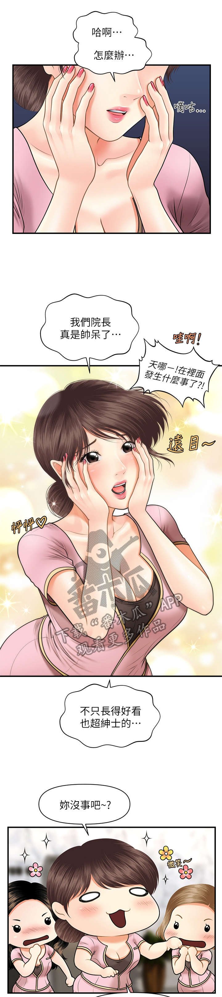 第12章：患者