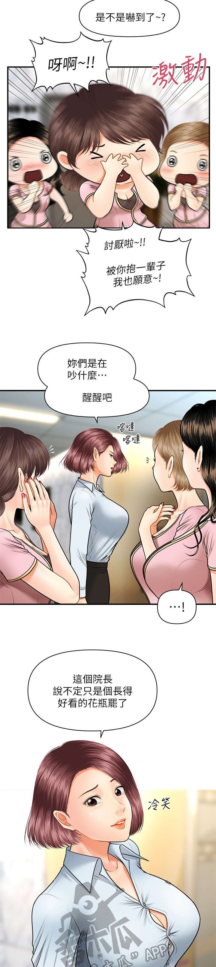 第12章：患者