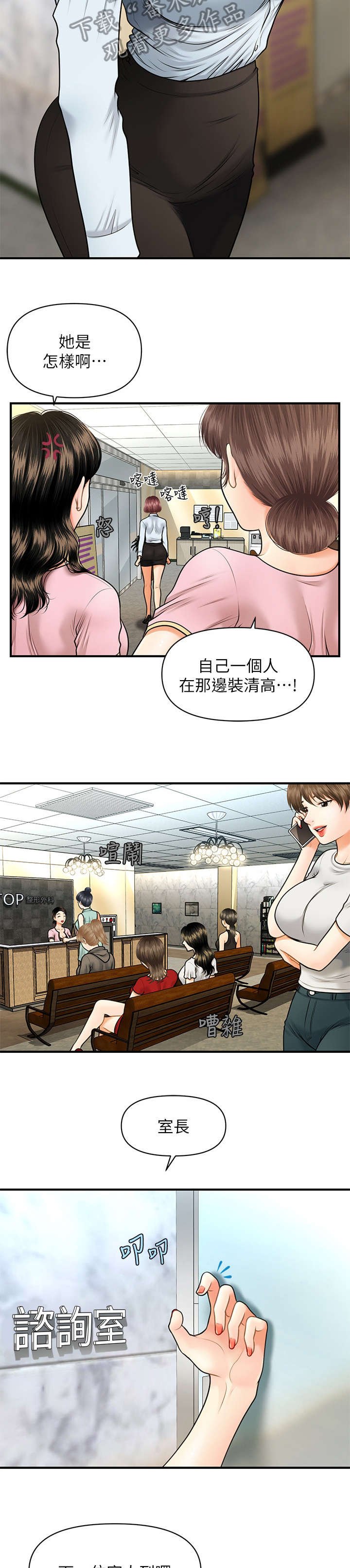 第12章：患者