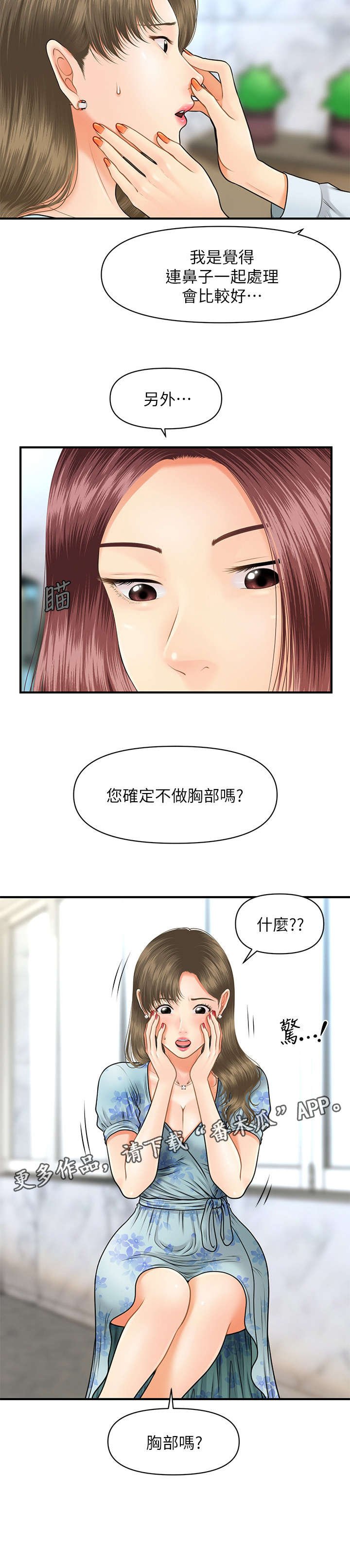 第12章：患者