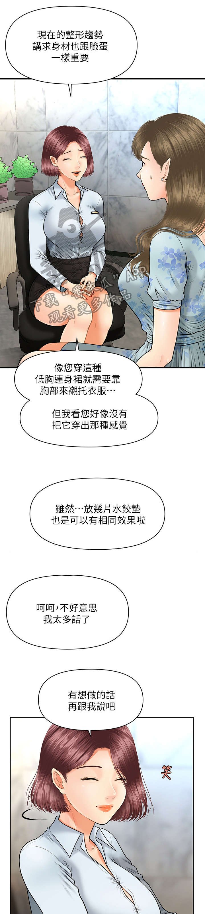 第12章：患者