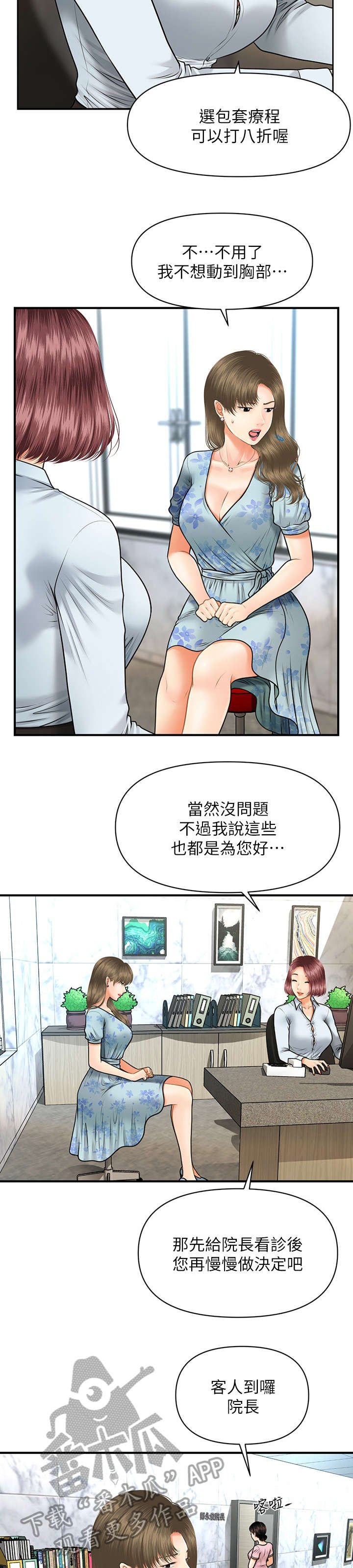 第12章：患者