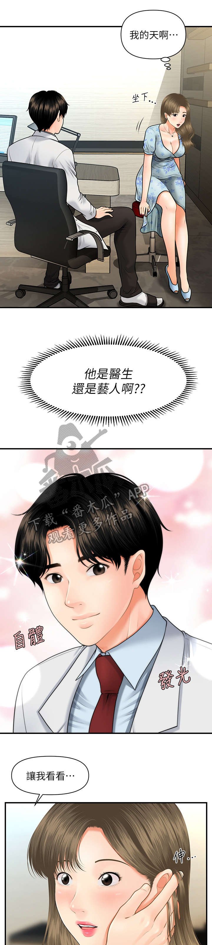 第12章：患者
