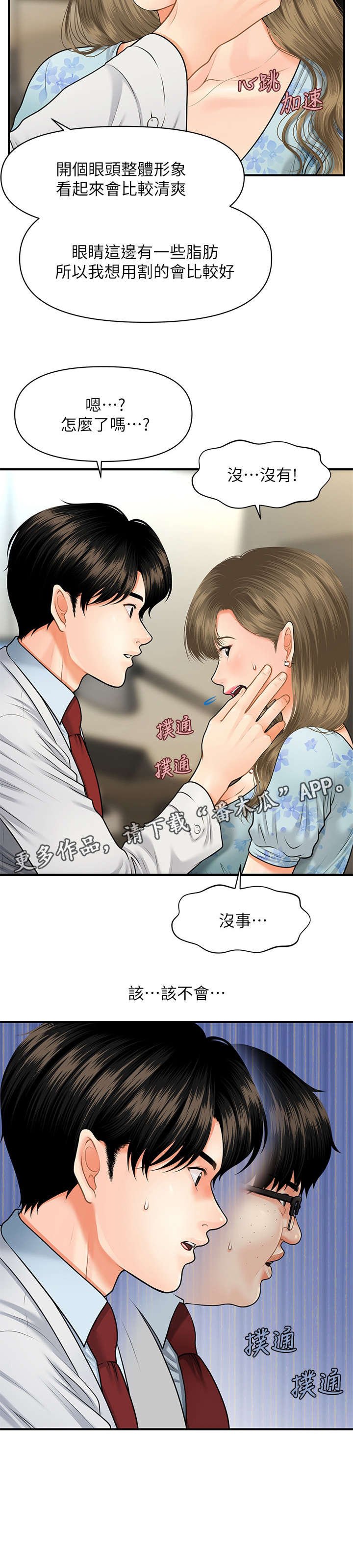 第12章：患者