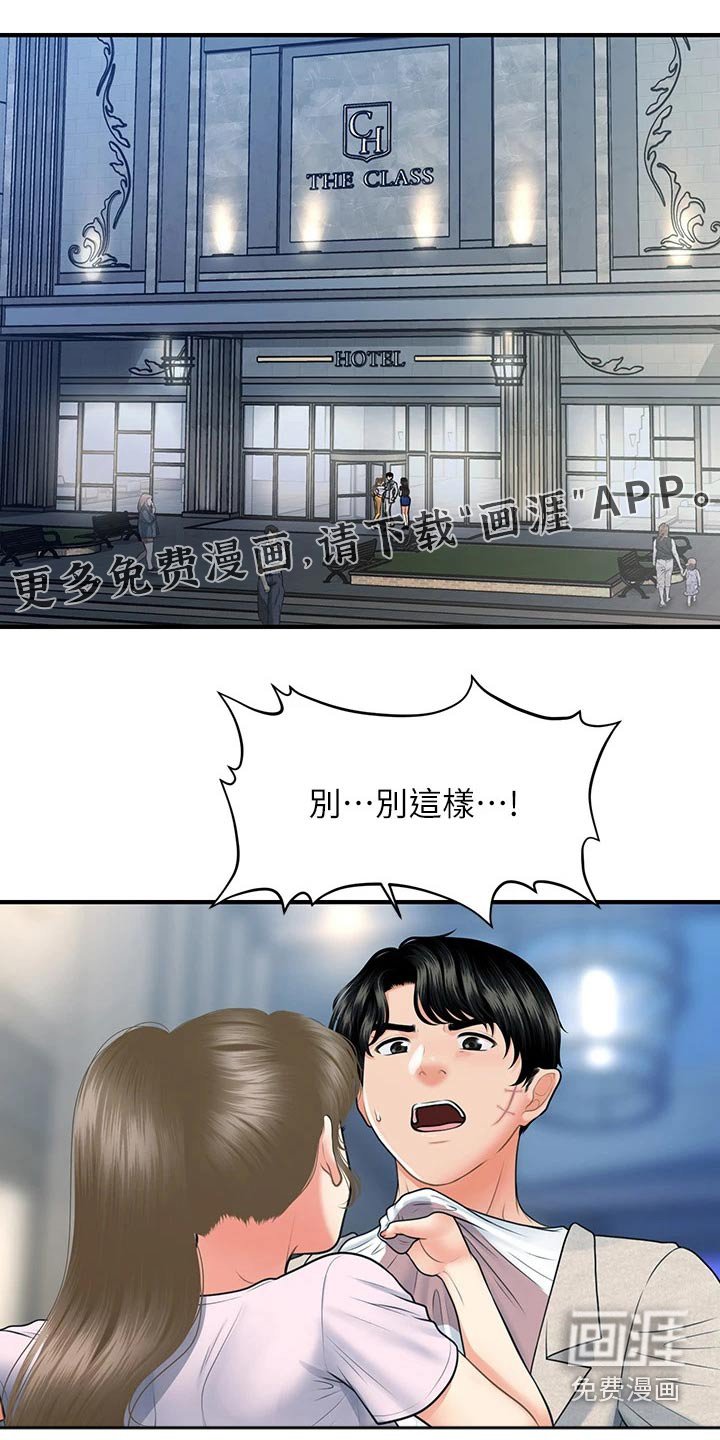 第120章：走着瞧