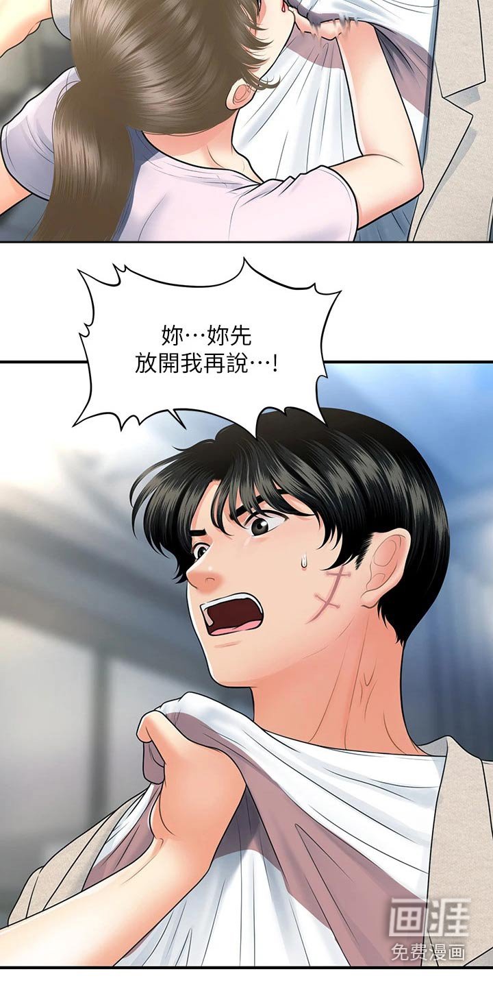第120章：走着瞧